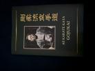 JKF OFFICIAL BOOK ALL KARATE KATA GOJU KAI, JAPAN KARATEDO FEDERATION